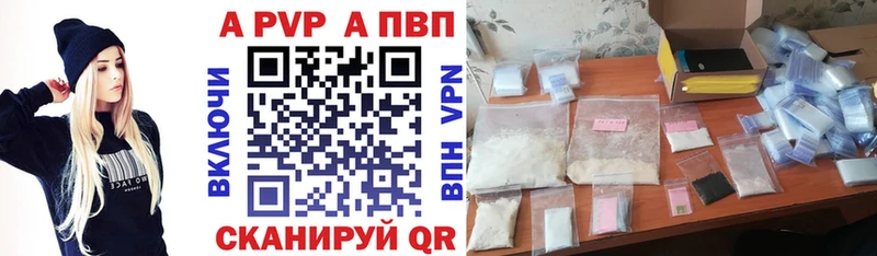 купить Новодвинск Alpha-PVP Crystall