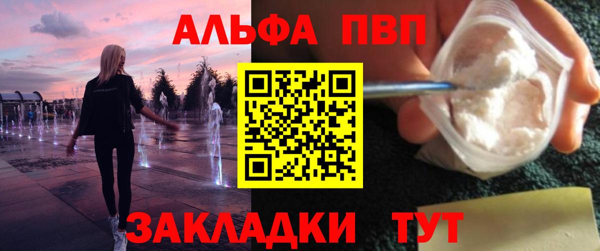 Alpha-PVP крисы CK Новодвинск