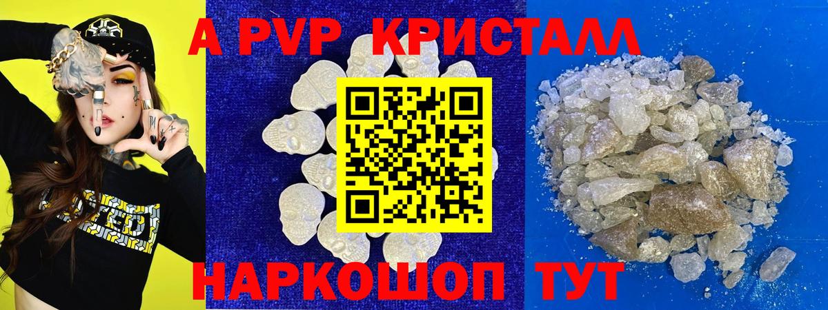 Alfa_PVP СК КРИС  Вход с VPN  Новодвинск  Альфа ПВП СК  Alfa_PVP  Alpha PVP VHQ 