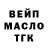 ТГК гашишное масло Ingemar 23