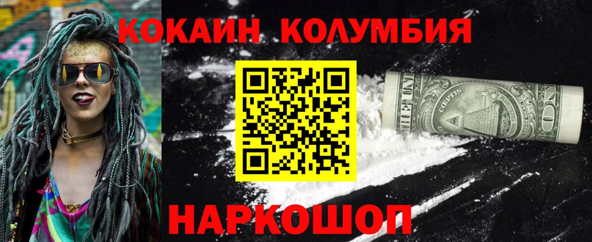 COCAIN Эквадор Новодвинск