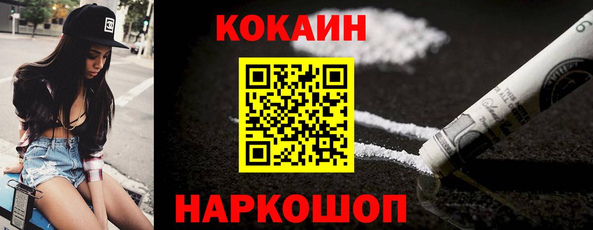Новодвинск  Кокаин 98%  Вход с VPN  Cocaine 98% 