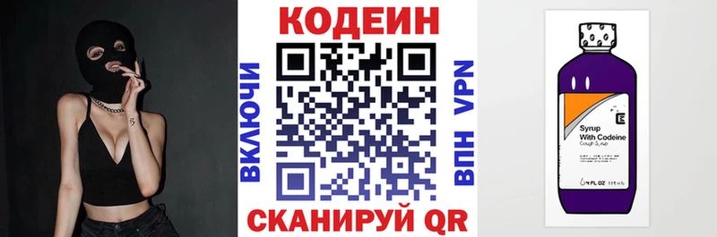 Кодеин Purple Drank  где продают   Новодвинск 