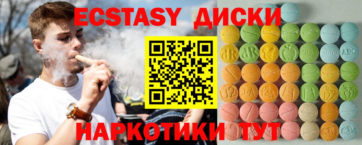 ЭКСТАЗИ MDMA Новодвинск
