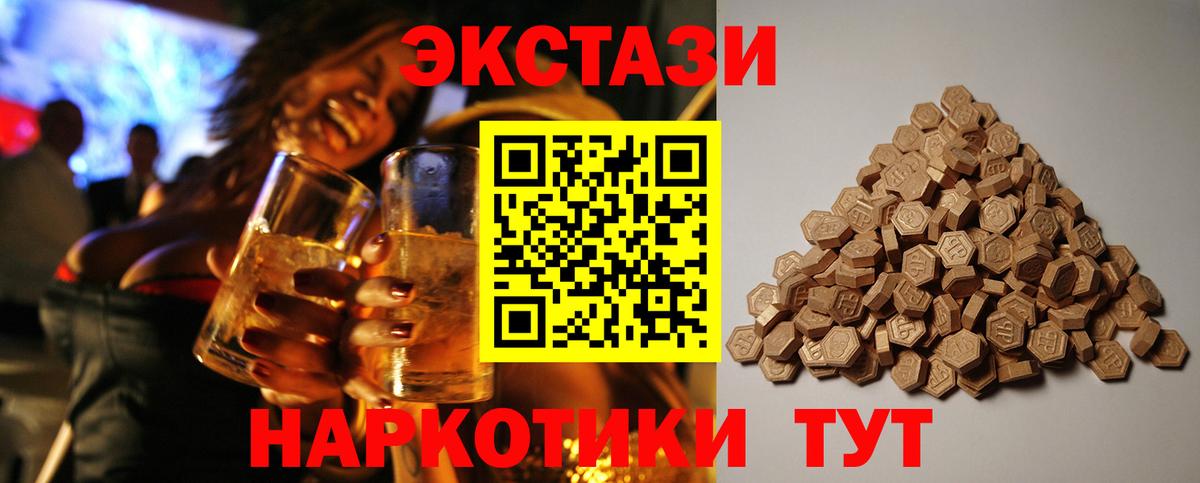 Экстази  Вход с VPN  ЭКСТАЗИ ешки  MEGA ССЫЛКА  Ecstasy ешки  Новодвинск 