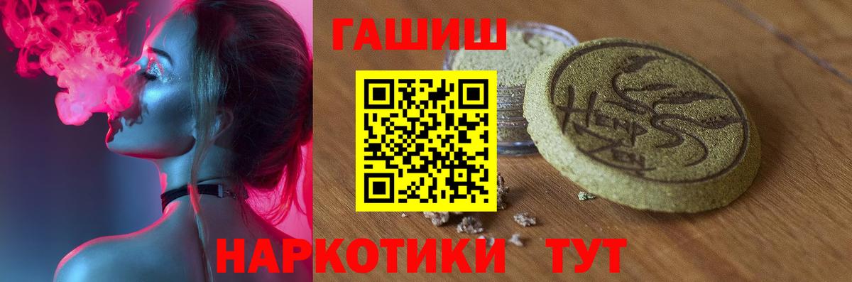 Новодвинск  Гашиш убойный  Вход с VPN 