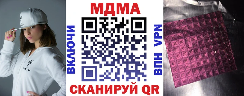 купить   Новодвинск  MDMA молли 