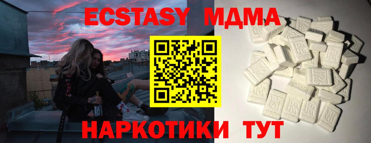 MDMA  Вход с VPN  Новодвинск  MDMA молли  МДМА кристаллы 