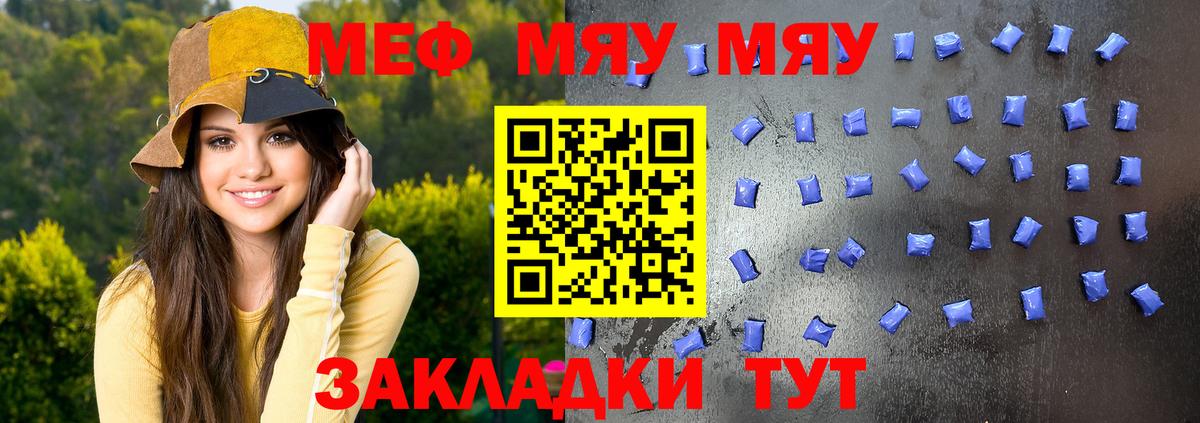 Меф Новодвинск