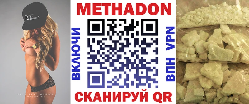 OMG ссылка  Новодвинск  МЕТАДОН VHQ  купить закладку 