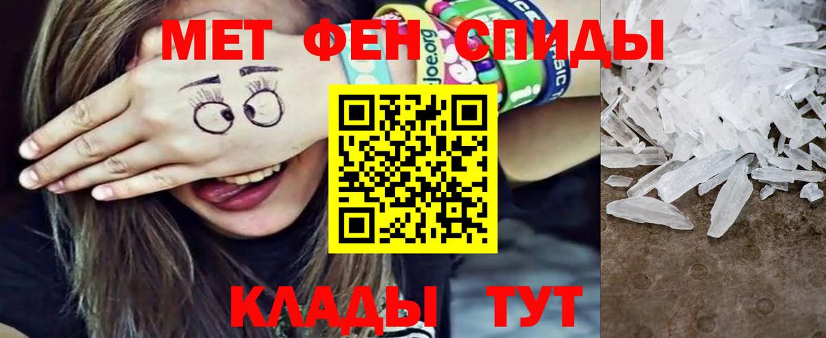 Первитин Декстрометамфетамин 99.9%  Первитин Декстрометамфетамин 99.9%  Новодвинск  Вход с VPN 
