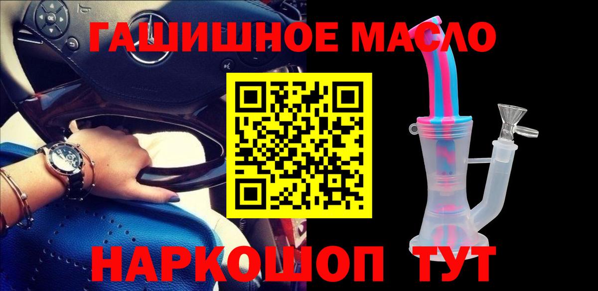 Дистиллят ТГК гашишное масло  Вход с VPN  Дистиллят ТГК жижа  Новодвинск 