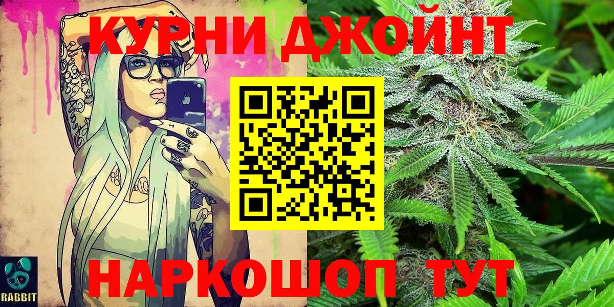 Марихуана OG Kush  Вход с VPN  Новодвинск  Каннабис гибрид 